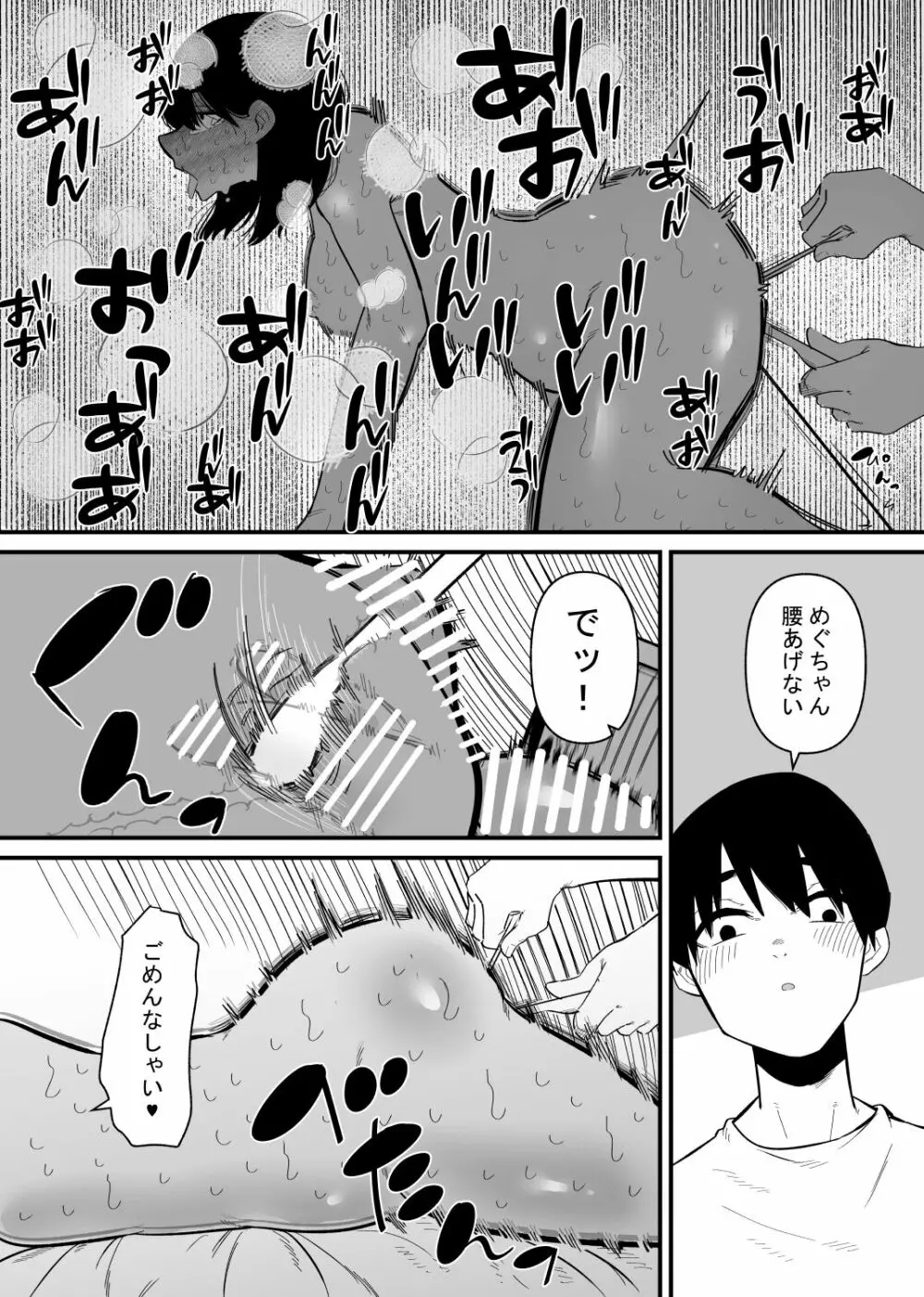 調教済みの妻はクリイキ中毒 - page22