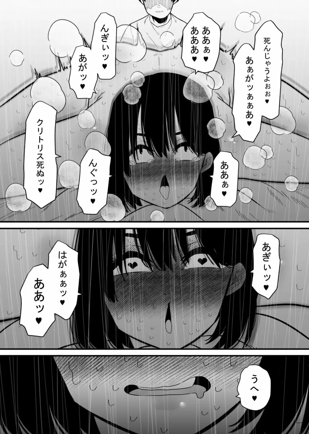 調教済みの妻はクリイキ中毒 - page23