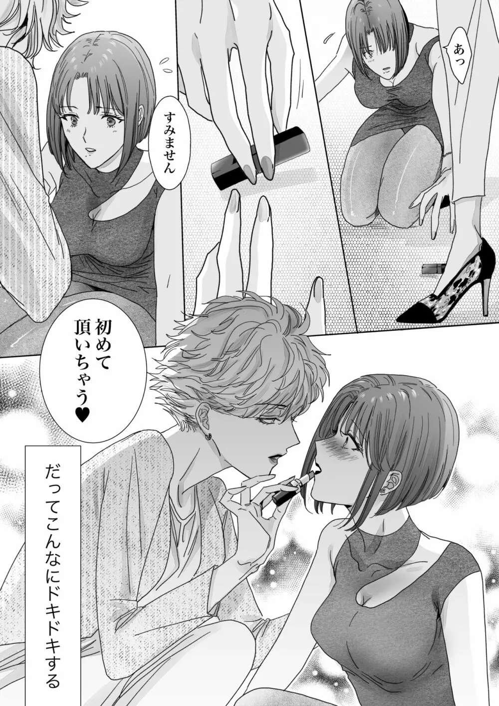 ノンケ女、レズビアン人妻にNTRます。2 - page11