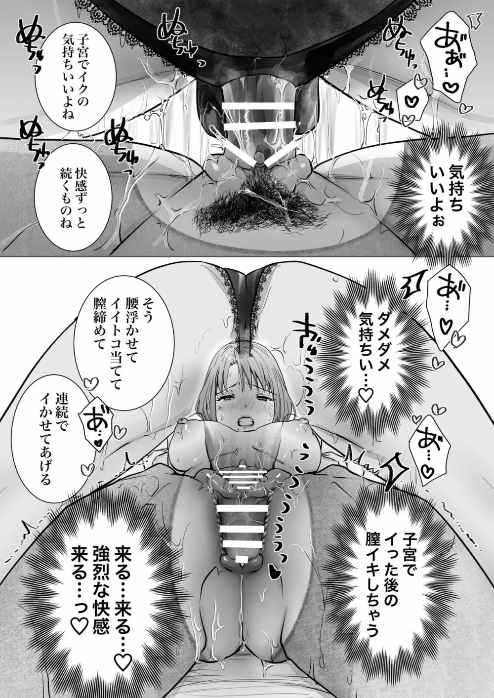 ノンケ女、レズビアン人妻にNTRます。2 - page75