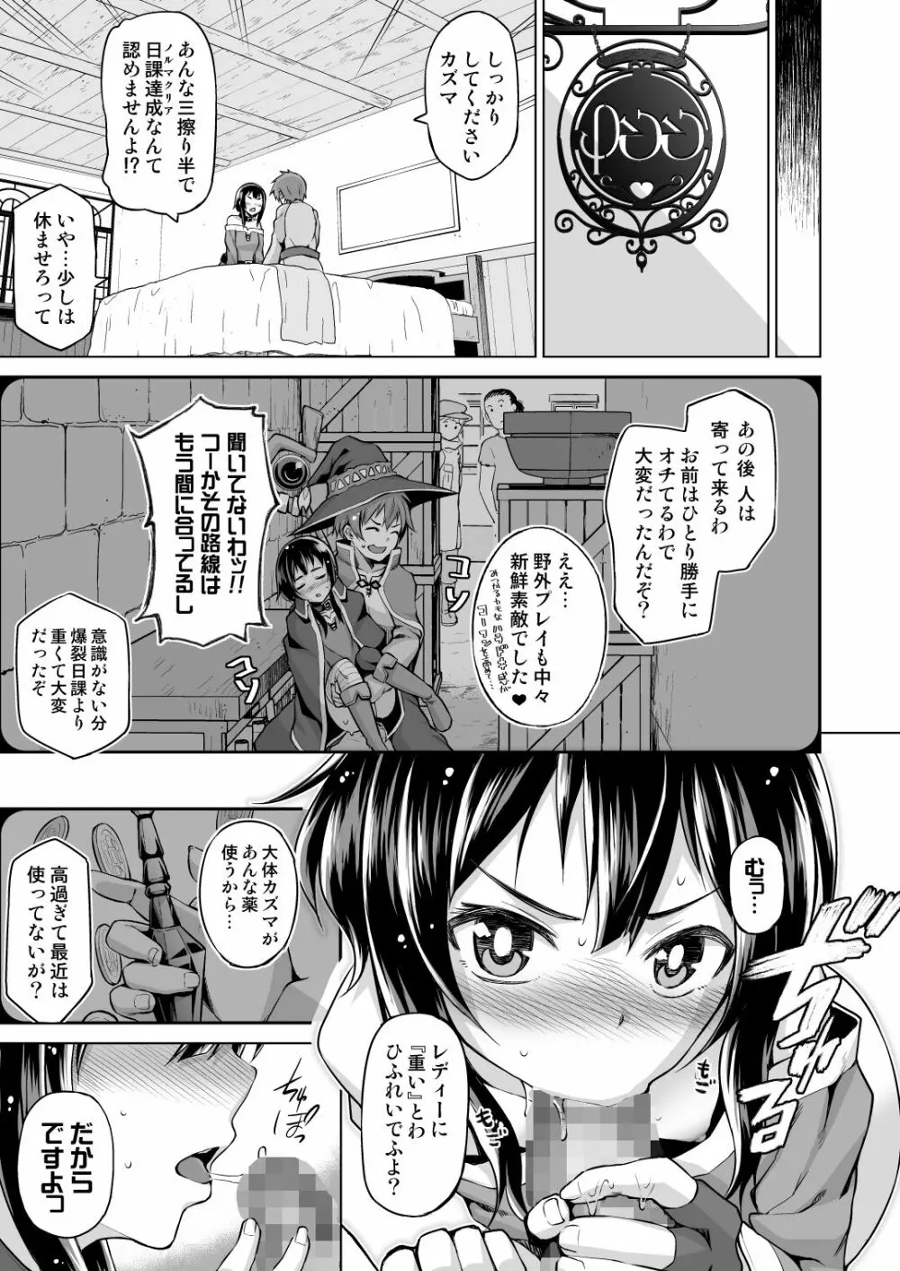 この爆裂娘にもっと絶頂を!! - page14