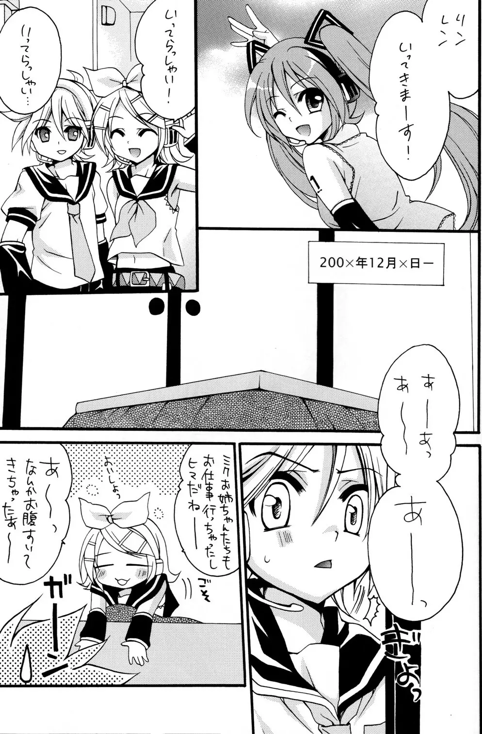 Dolce ～どるちぇ～ - page4