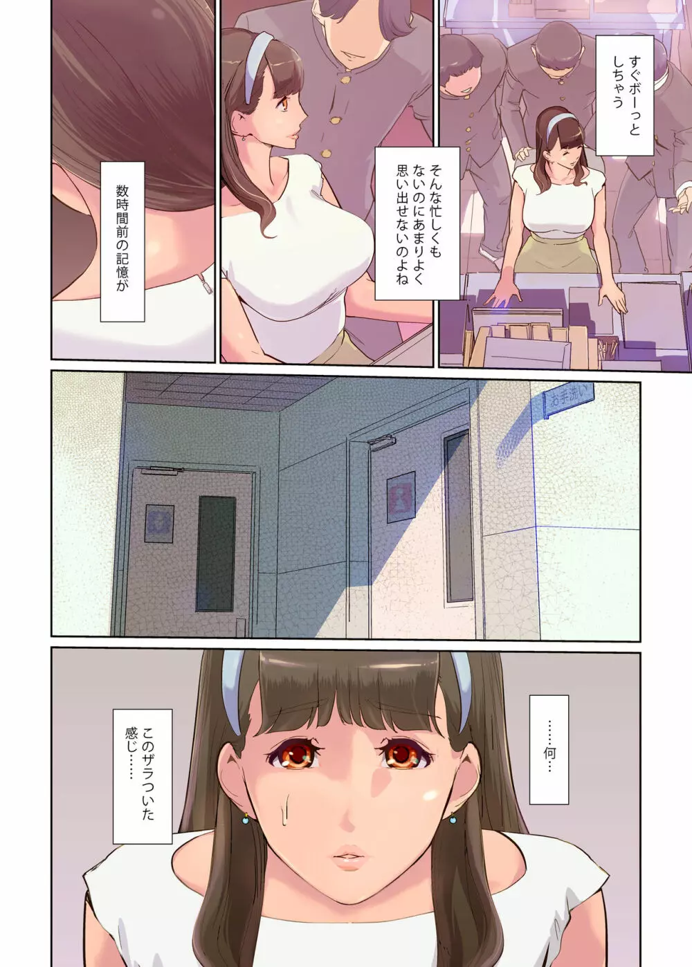 SEXと教室と男子生徒と女教師 - page14