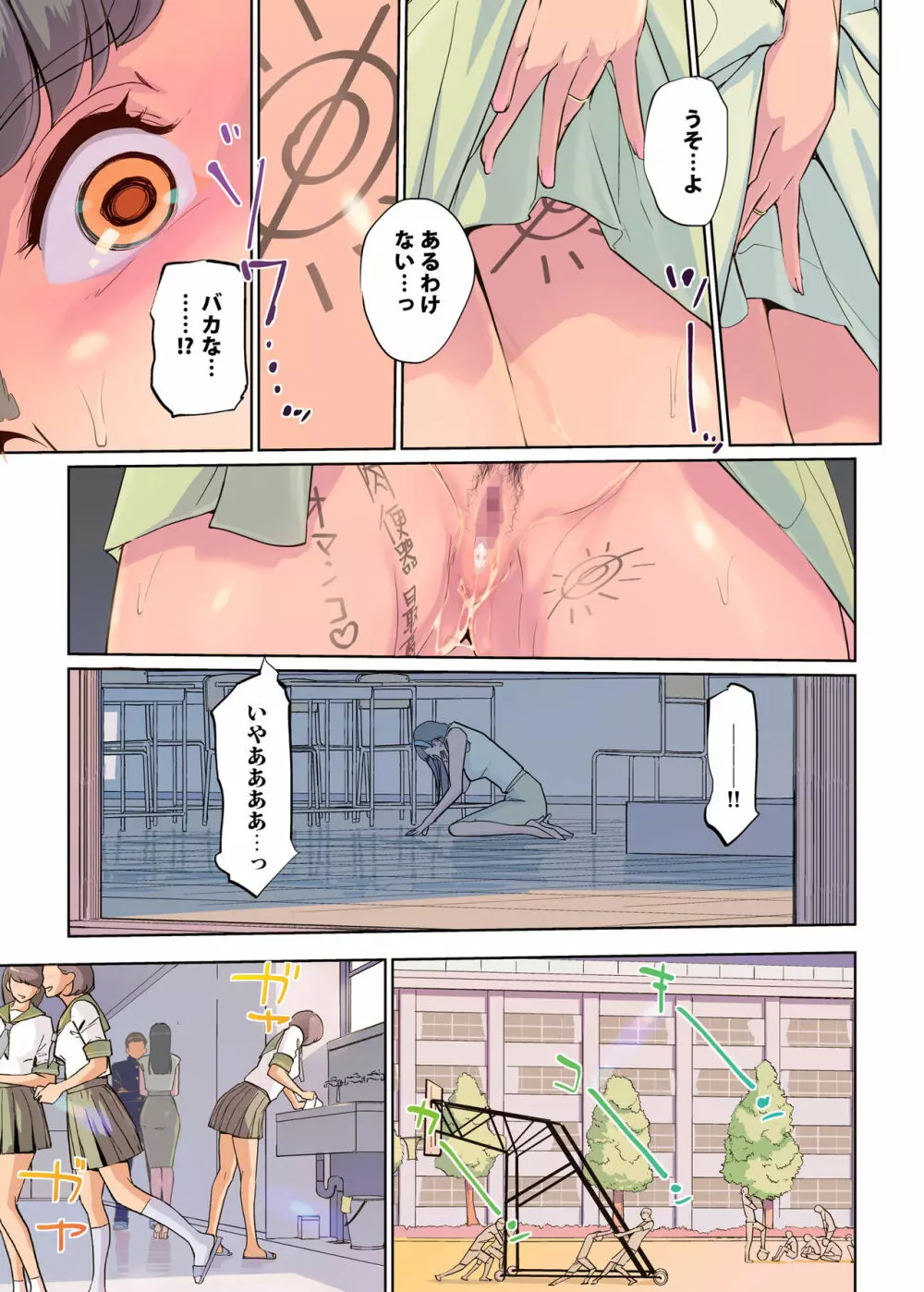 SEXと教室と男子生徒と女教師 - page45