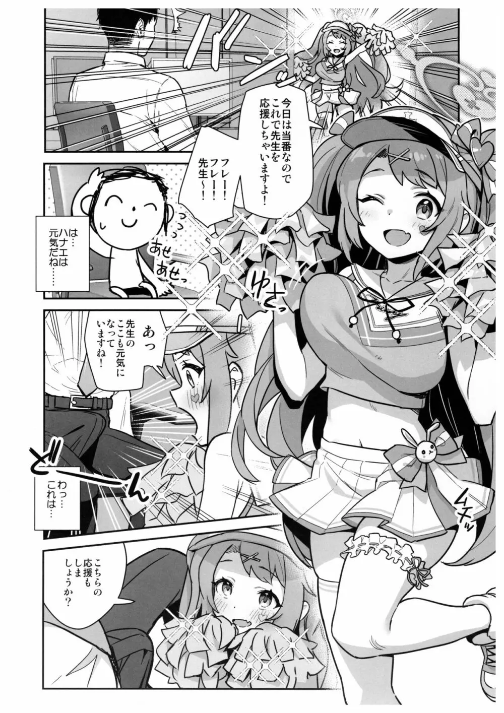 透き通るような世界観なのに…Vol.02 - page7