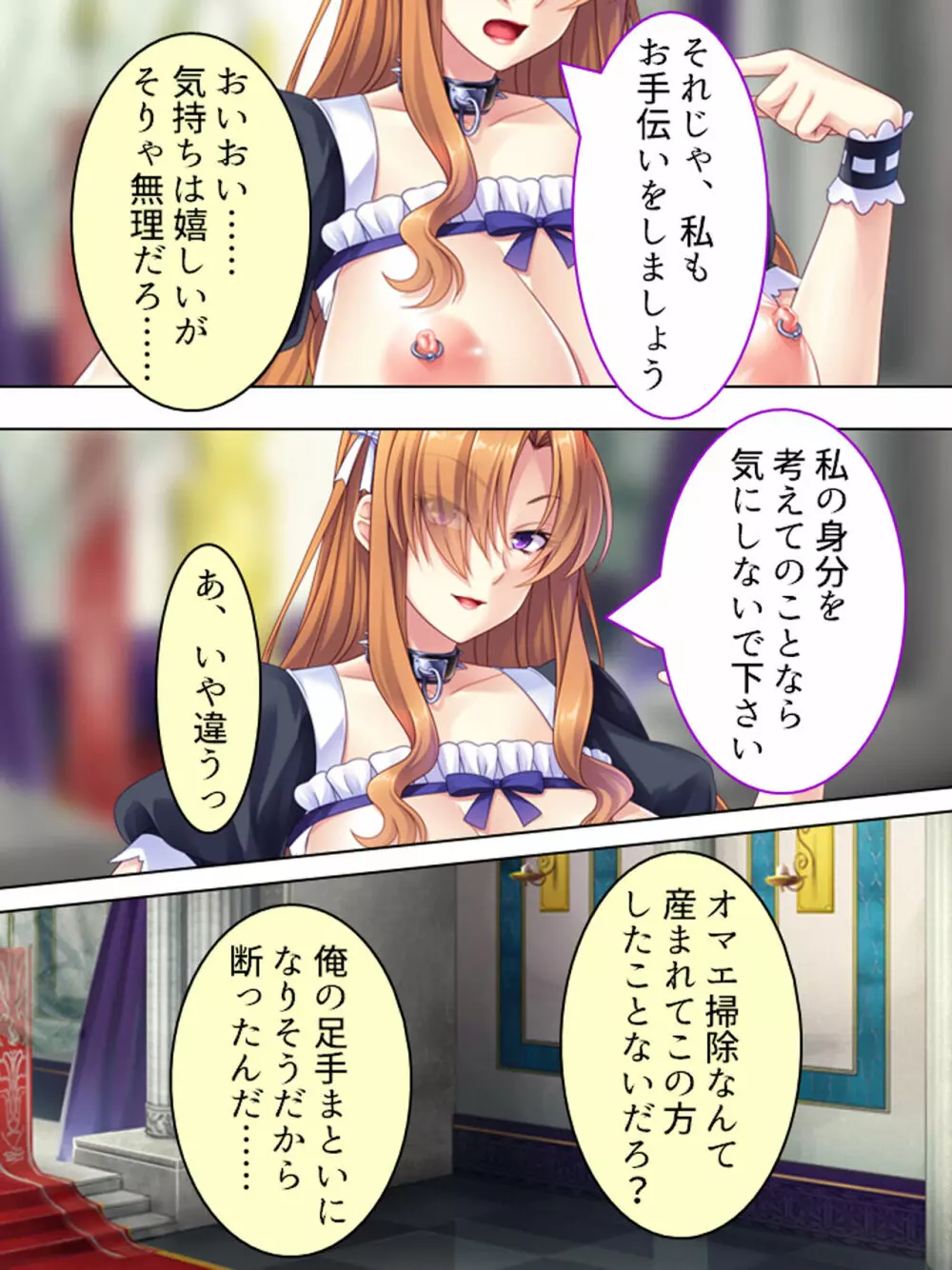 悪役令嬢を完全屈服マゾメス化!ヤリたい放題転生性活 - page413