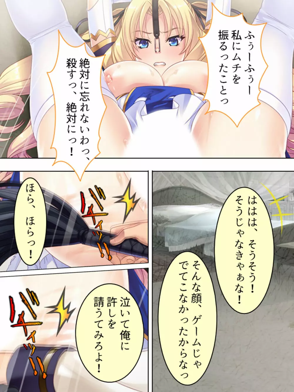 悪役令嬢を完全屈服マゾメス化!ヤリたい放題転生性活 - page44