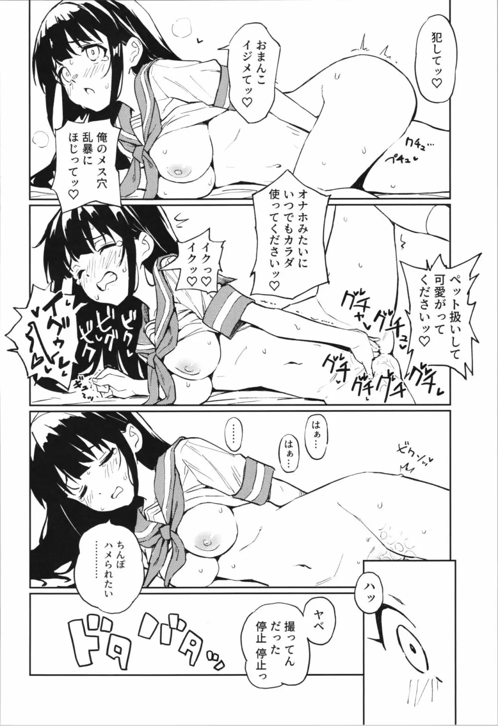 1ヶ月妊娠しなければ男に戻れる話 1 - page12