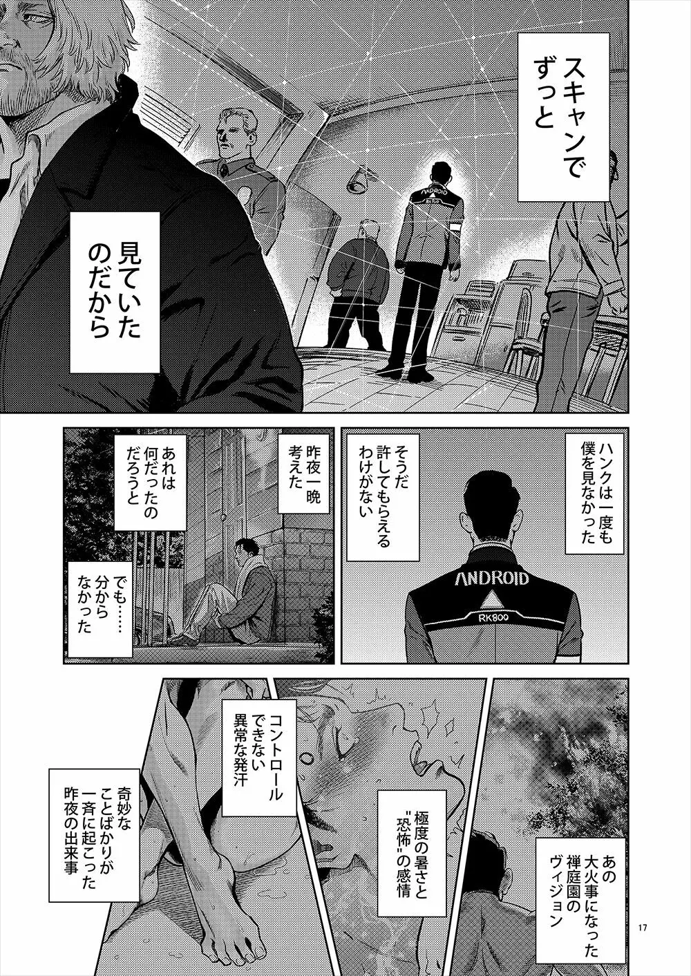 【全本文公開】 - page16