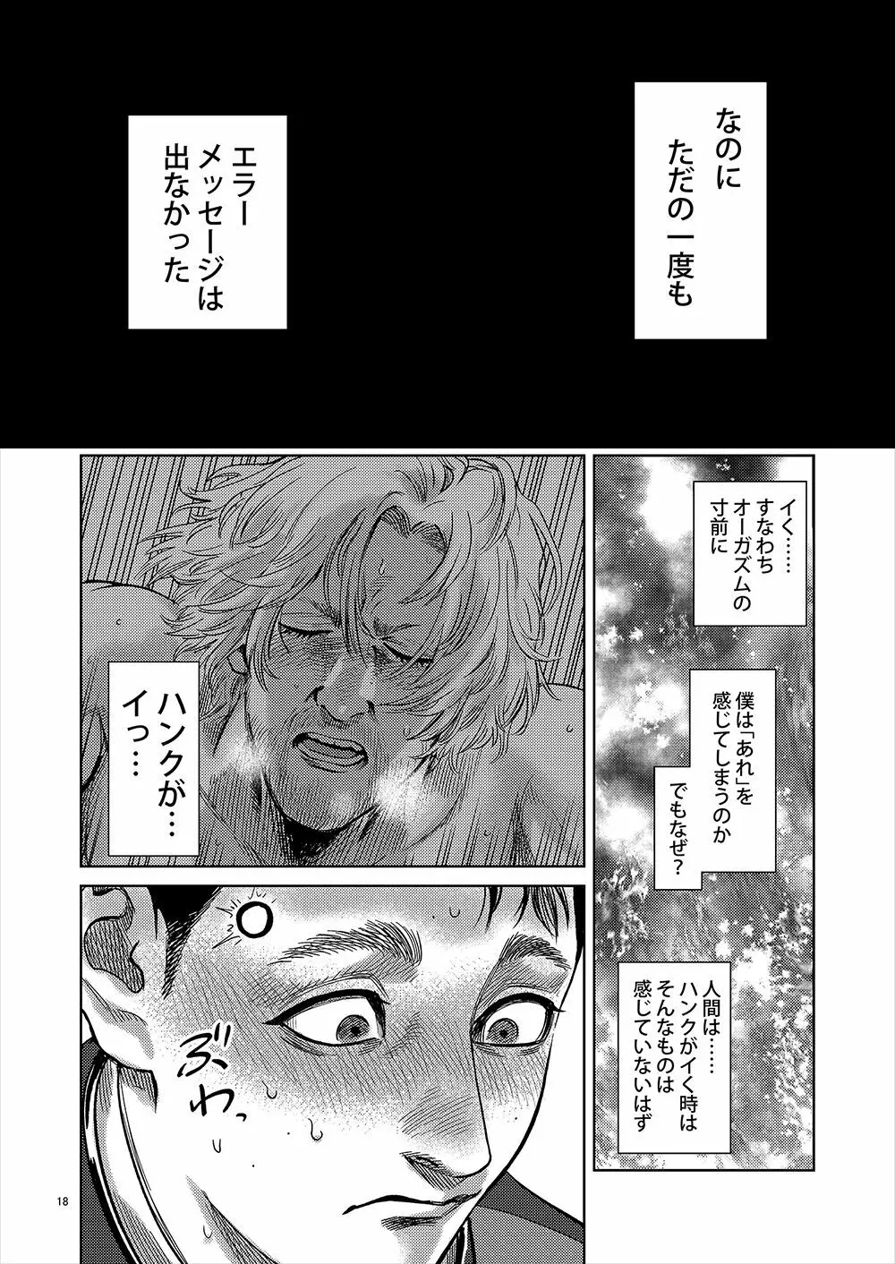 【全本文公開】 - page17