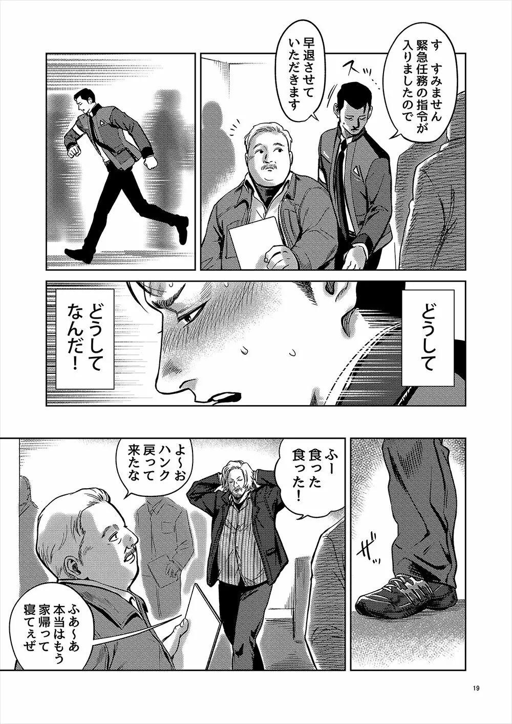 【全本文公開】 - page18