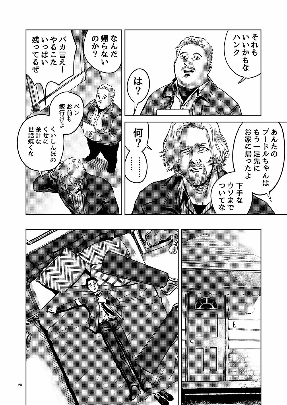 【全本文公開】 - page19