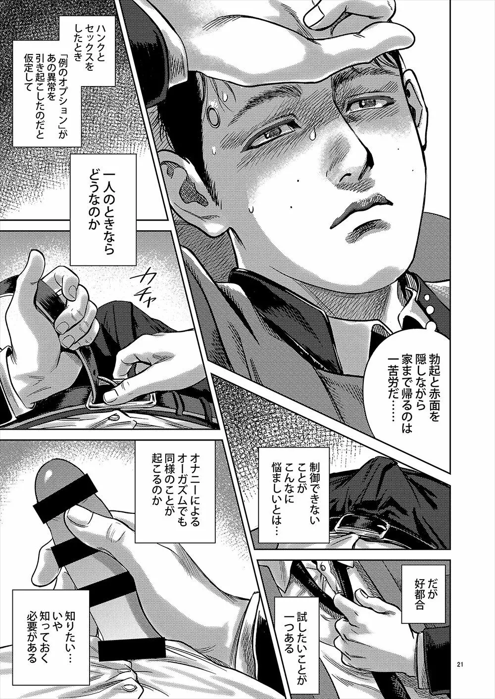 【全本文公開】 - page20