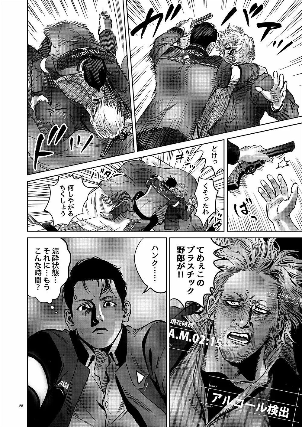 【全本文公開】 - page27