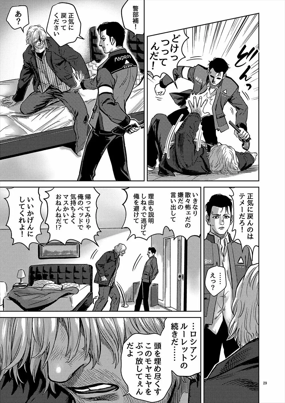 【全本文公開】 - page28