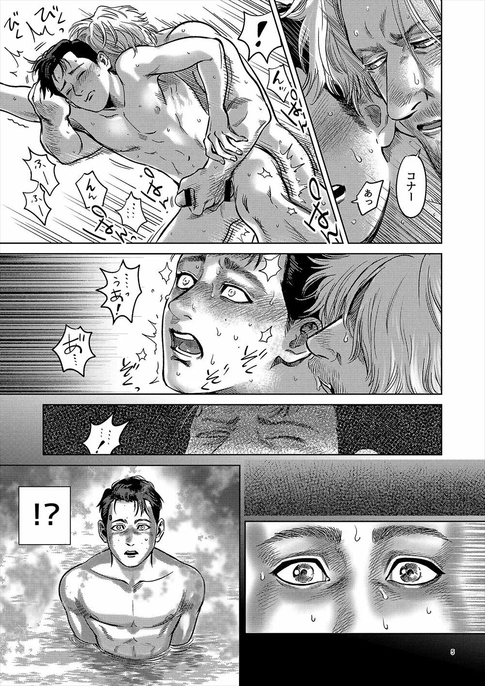 【全本文公開】 - page4