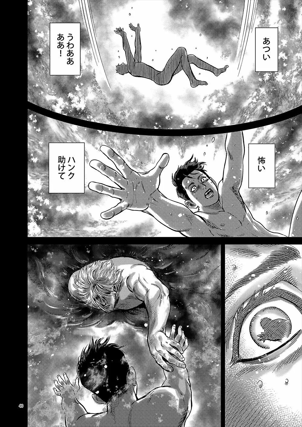 【全本文公開】 - page45