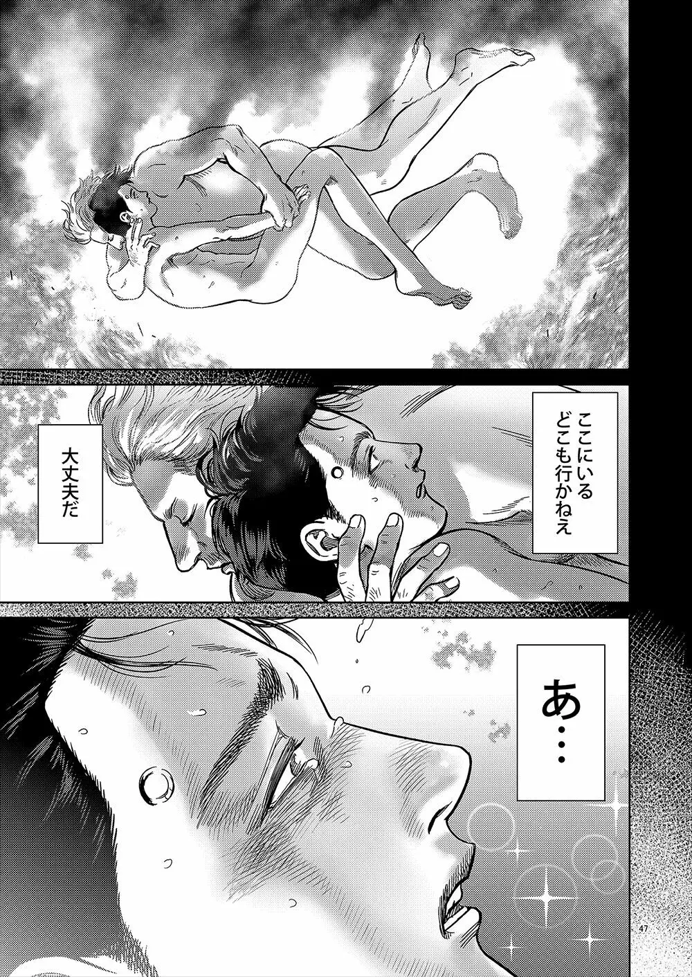 【全本文公開】 - page46