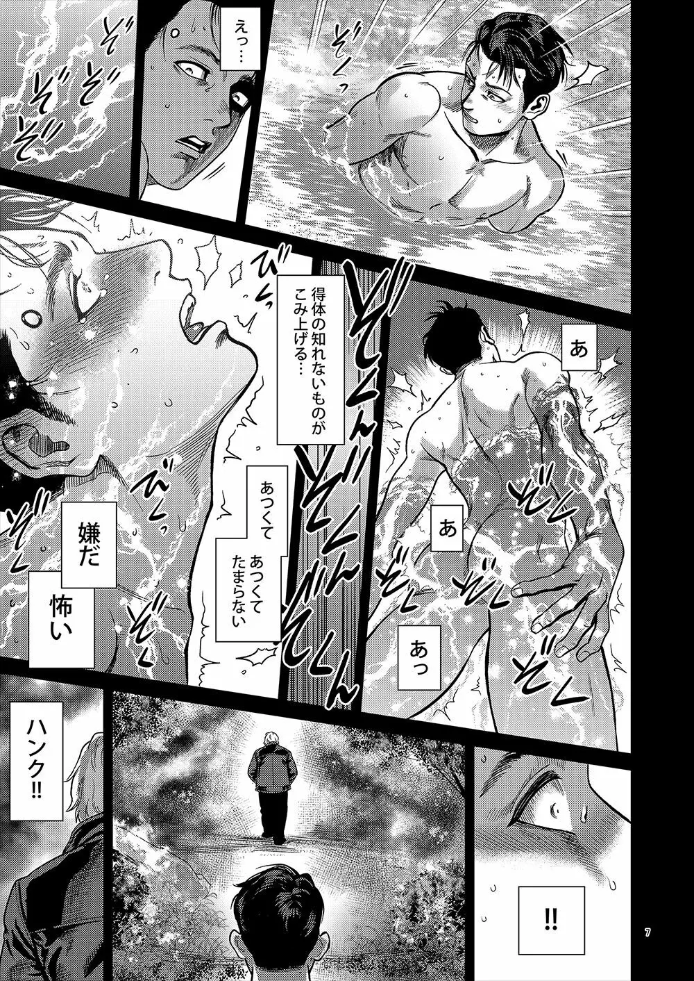 【全本文公開】 - page6