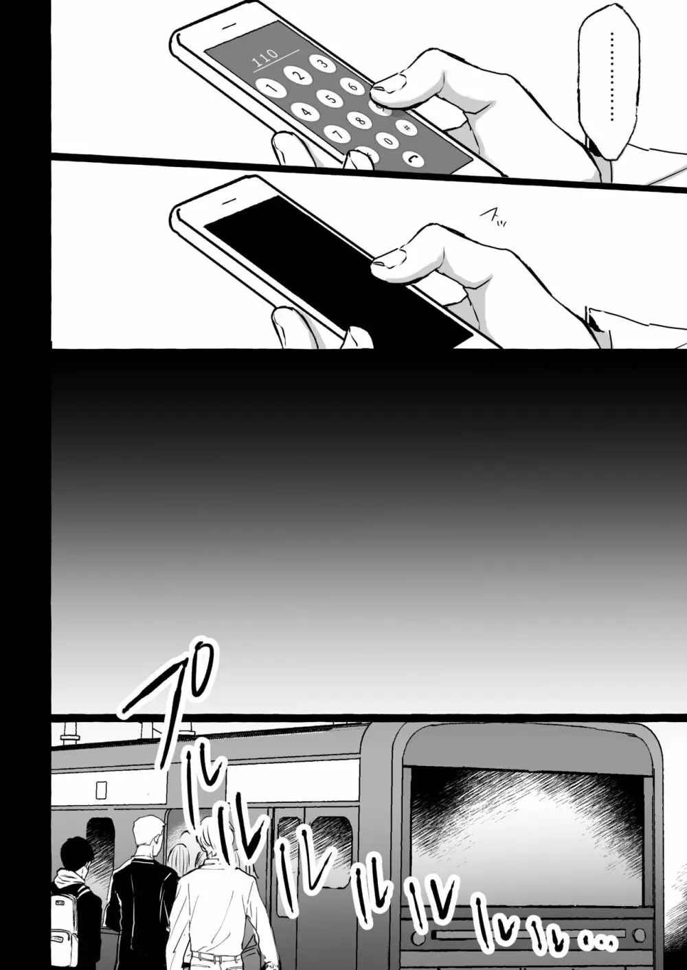 痴漢電車～特急メス堕ち行き～ - page49