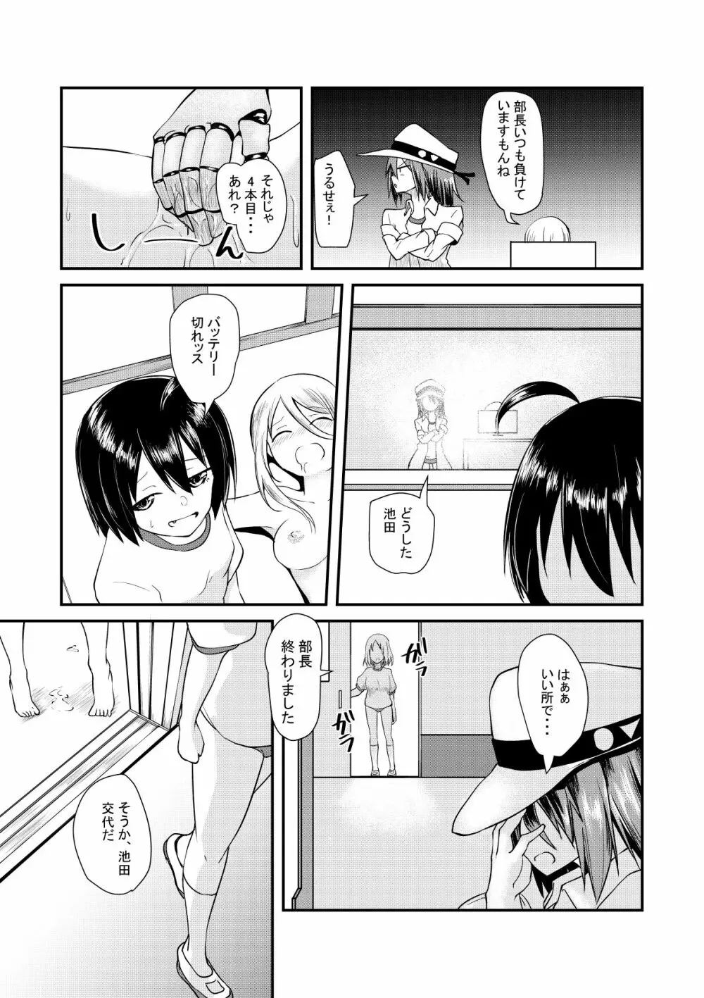 マ震研究部の日常 - page18