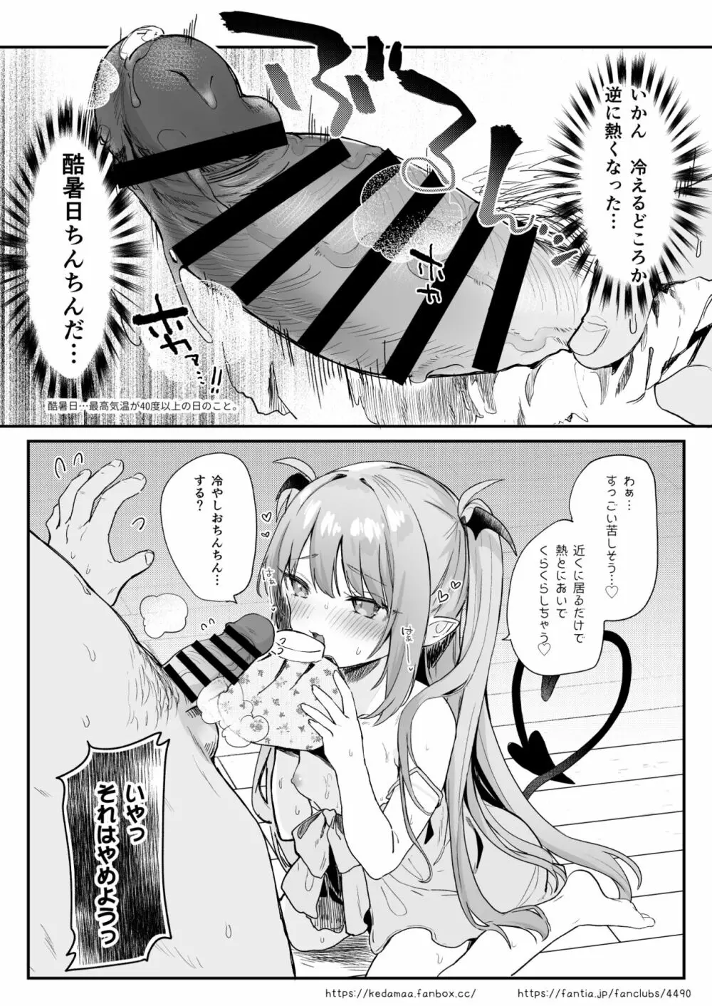 エアコン壊れた日ルルムさんと汗だくセックスする漫画 - page10