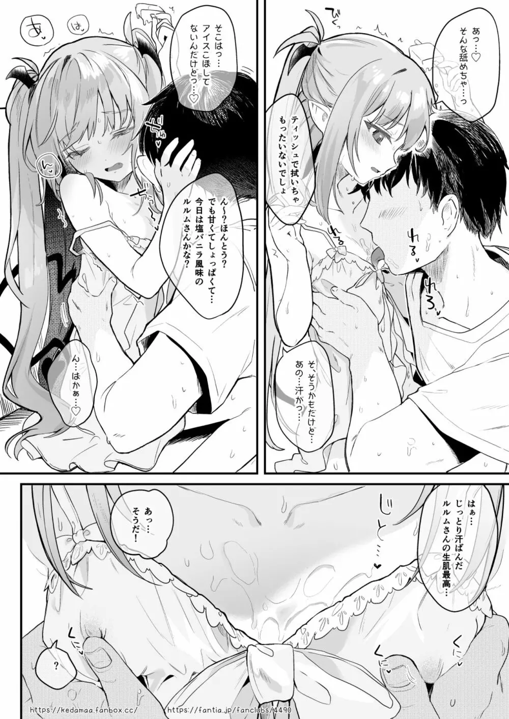 エアコン壊れた日ルルムさんと汗だくセックスする漫画 - page5