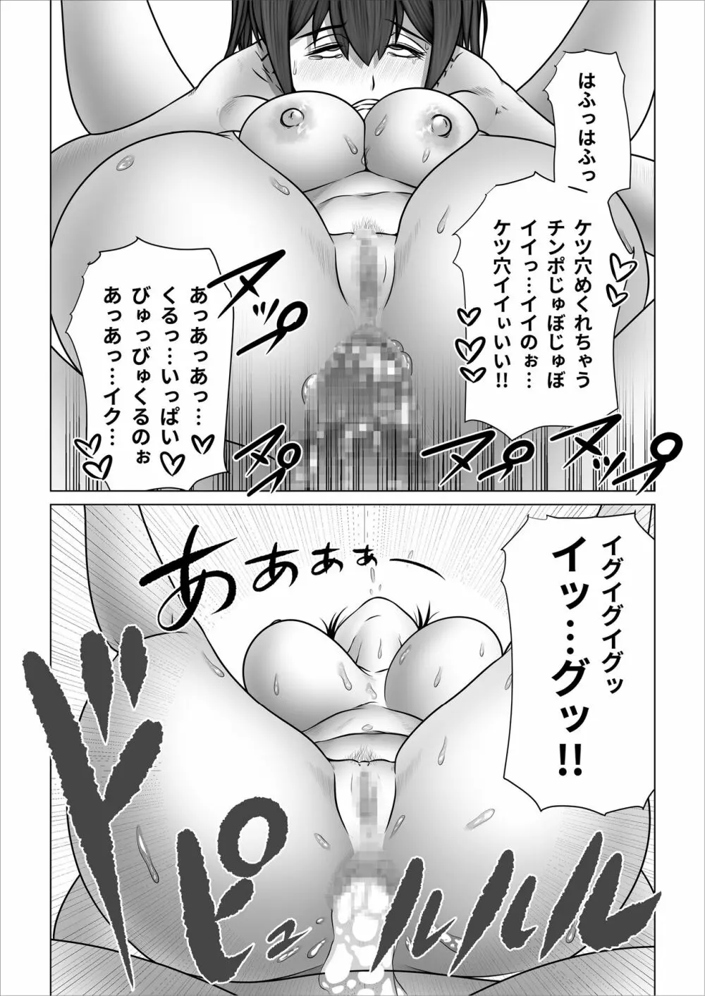 ストレンジスクール 〜レイカ寝取られ編〜 - page113