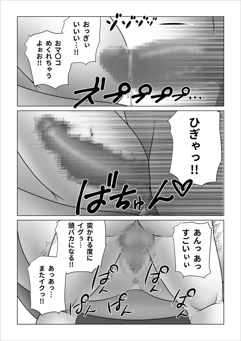 ストレンジスクール 〜レイカ寝取られ編〜 - page54