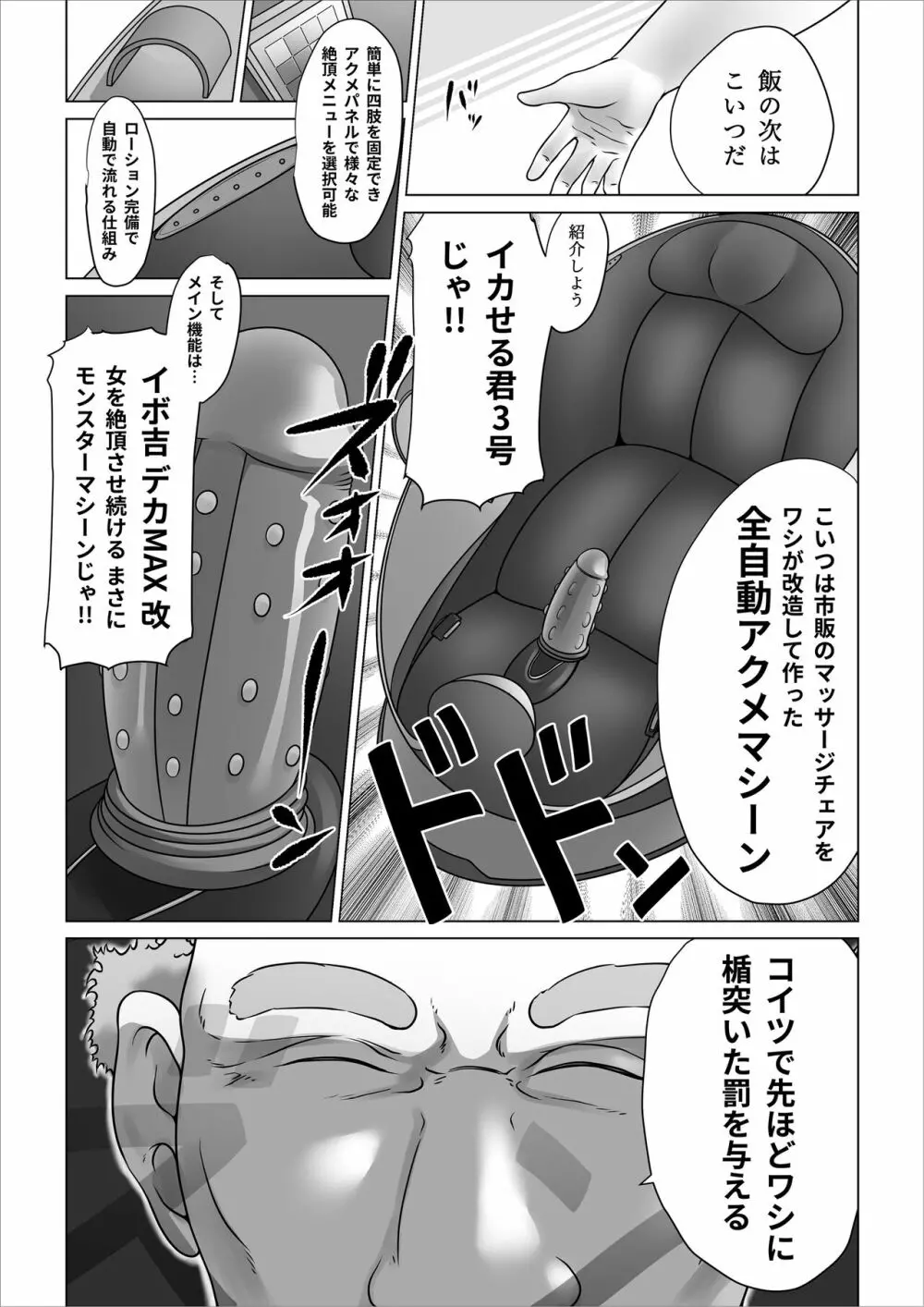 ストレンジスクール 〜レイカ寝取られ編〜 - page65