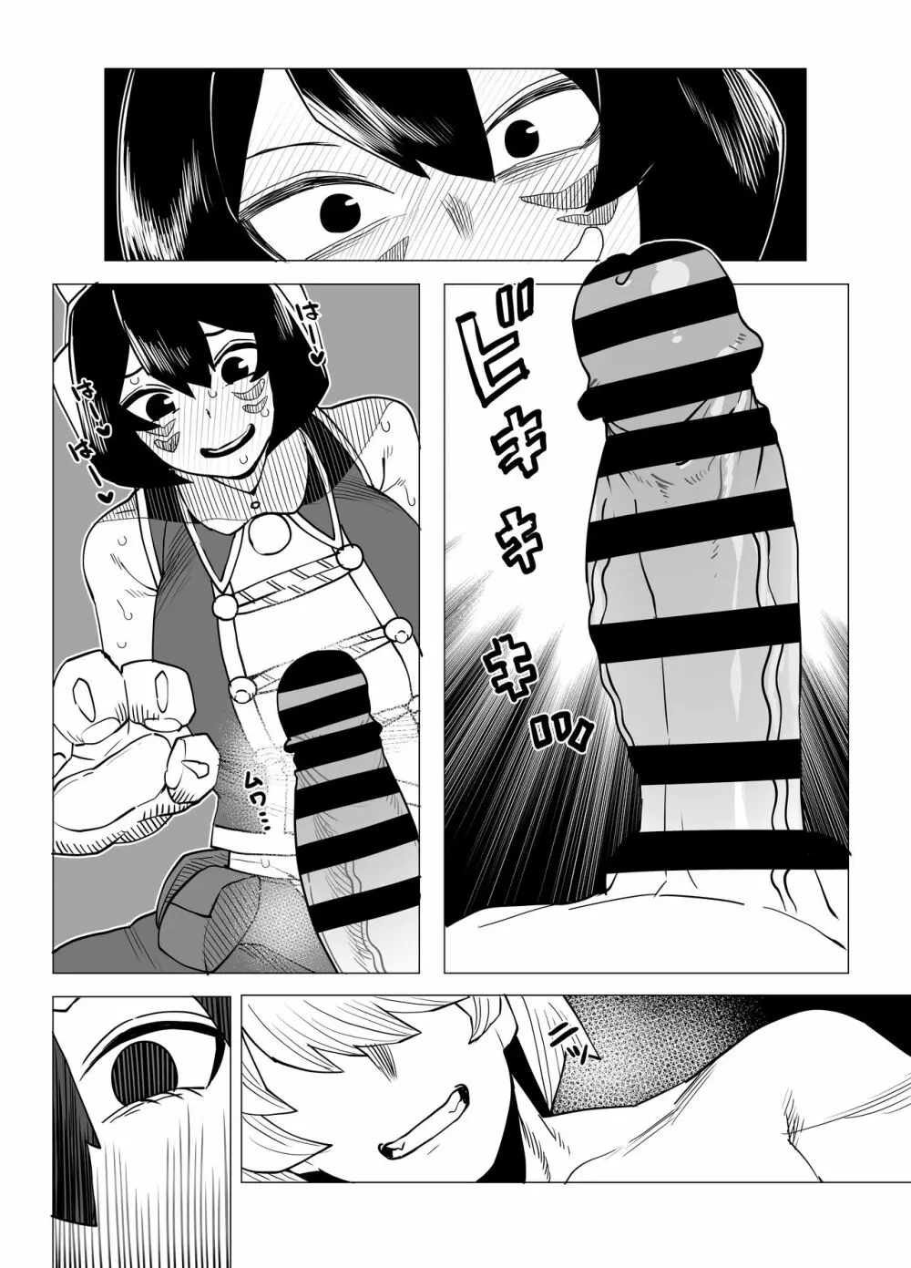 貞操逆転物 マンダレイの場合 - page17