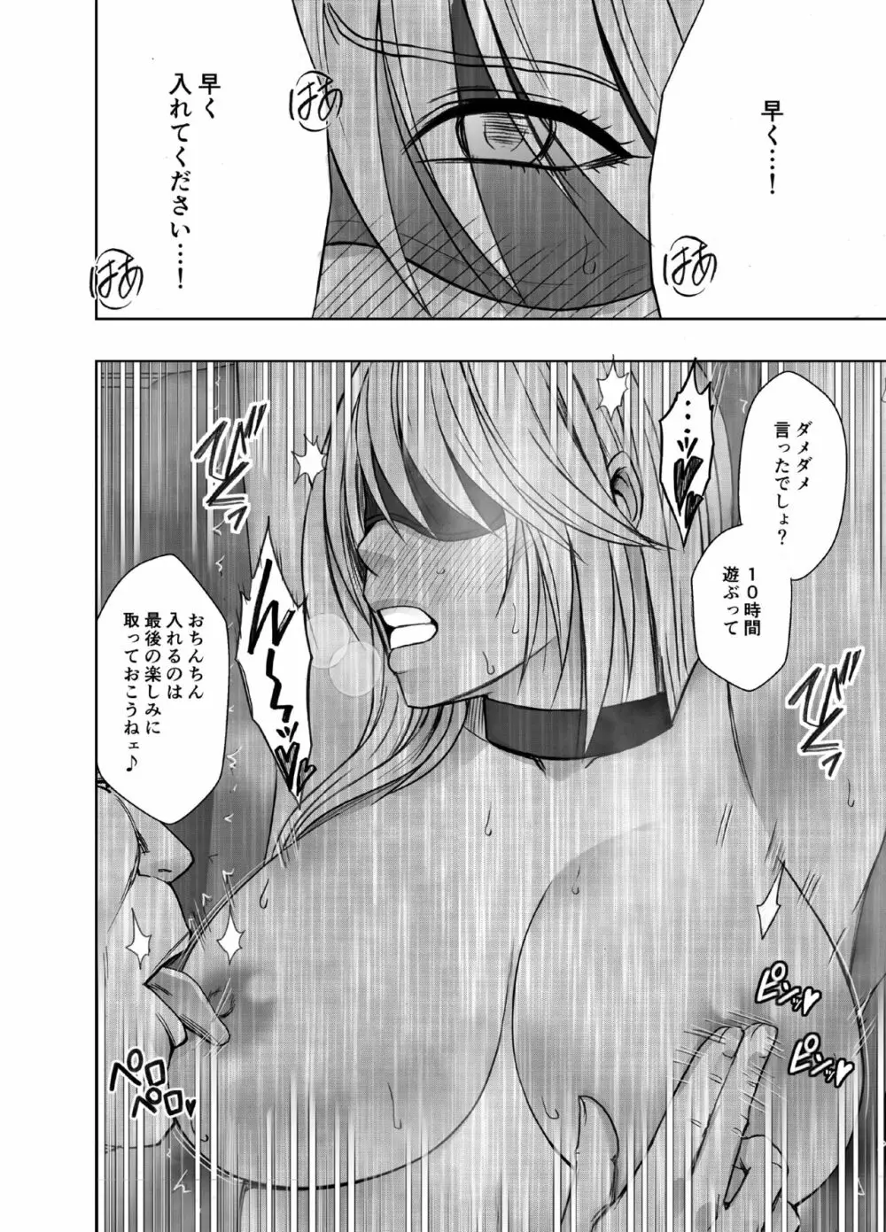 退魔士カグヤ極5 - page26