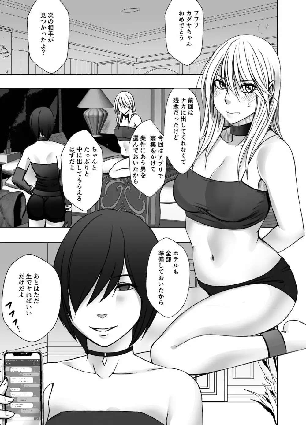 退魔士カグヤ極5 - page3