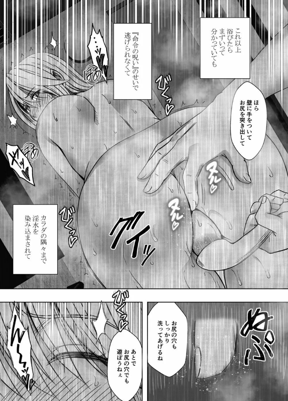 退魔士カグヤ極5 - page31