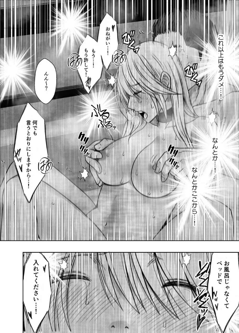 退魔士カグヤ極5 - page37