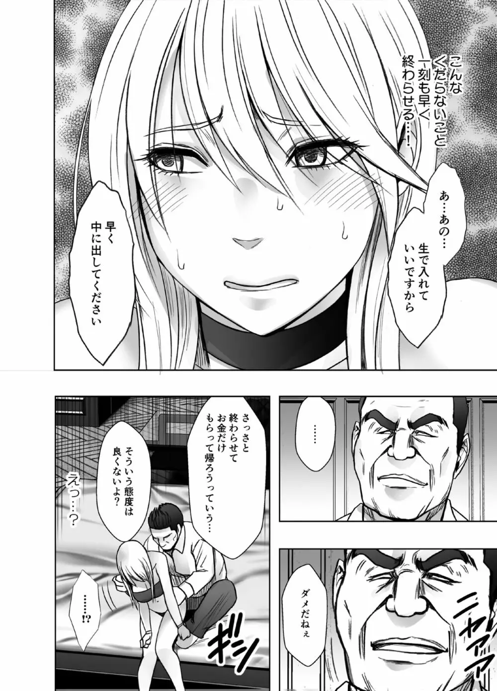 退魔士カグヤ極5 - page6