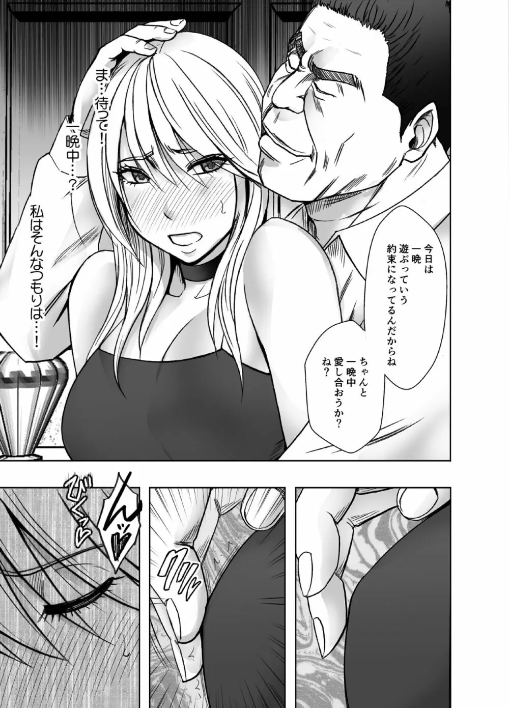 退魔士カグヤ極5 - page7