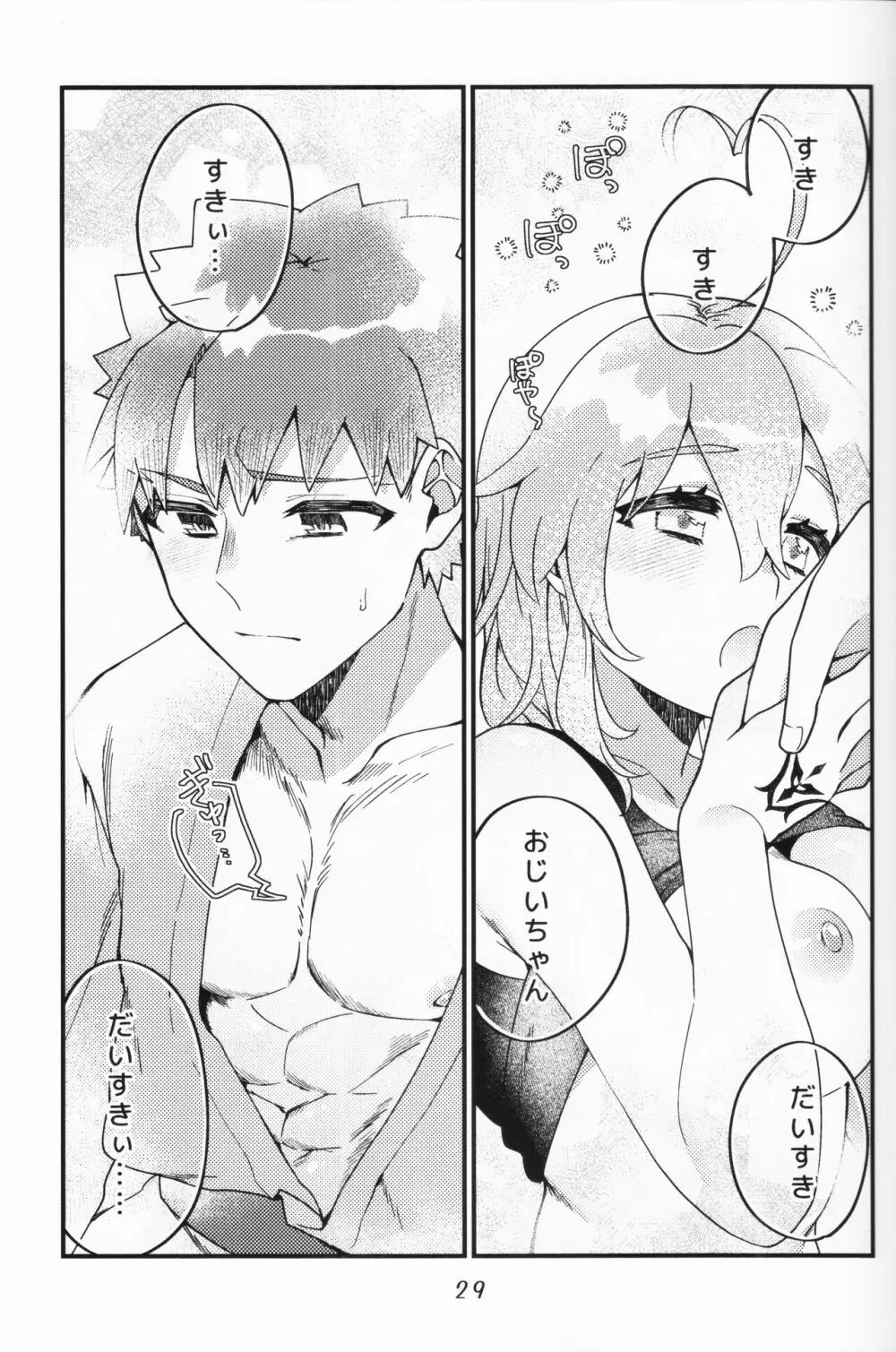 村正おじいちゃんと立香ちゃんのほのぼの爺孫日記 ~おくちでご奉仕編~ - page28