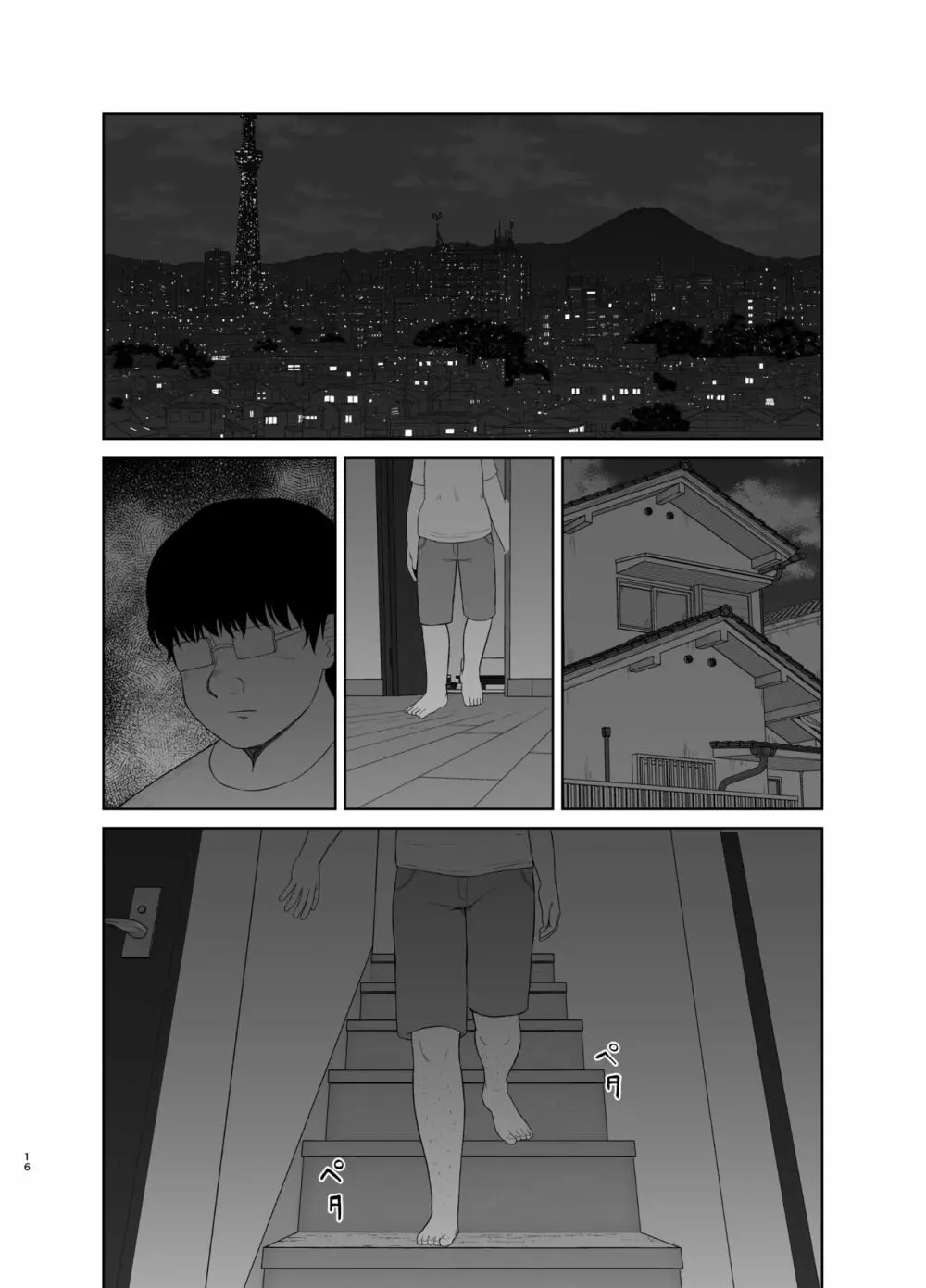 母は玩具1 - page16