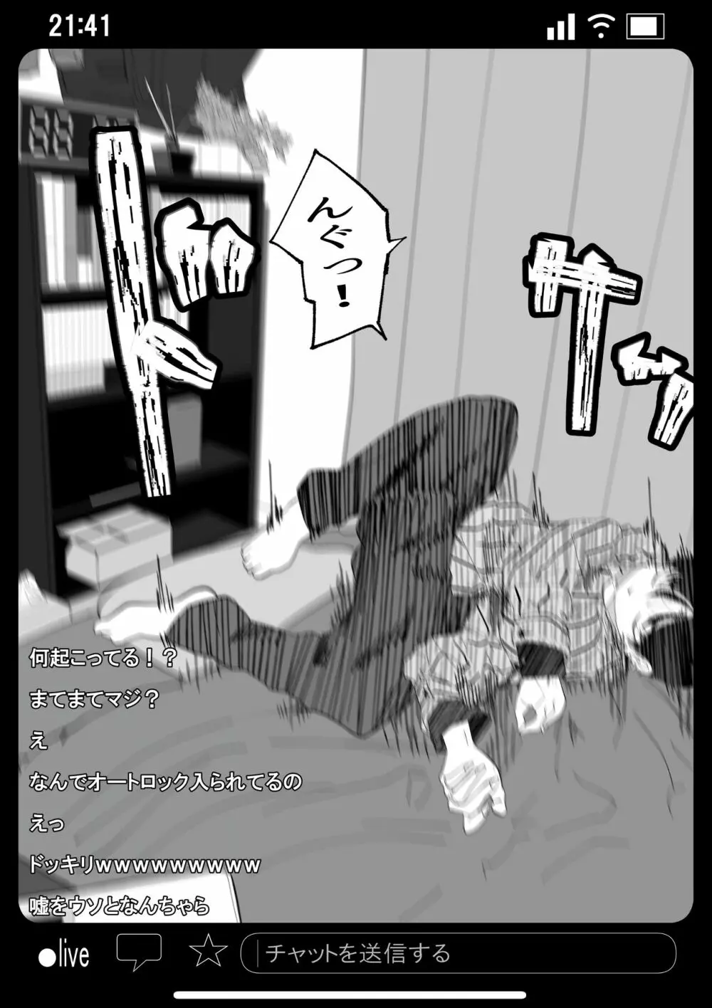 強制襲撃種付けLIVE - page12