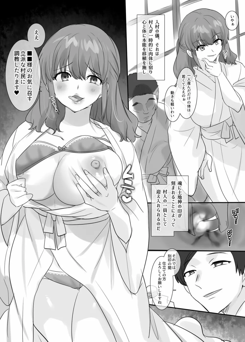 TS【憑依・乗っ取り】+α作品集 - page67