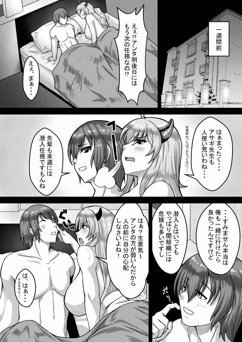 きらパイがキモオヤジにあれこれされる話 - page13