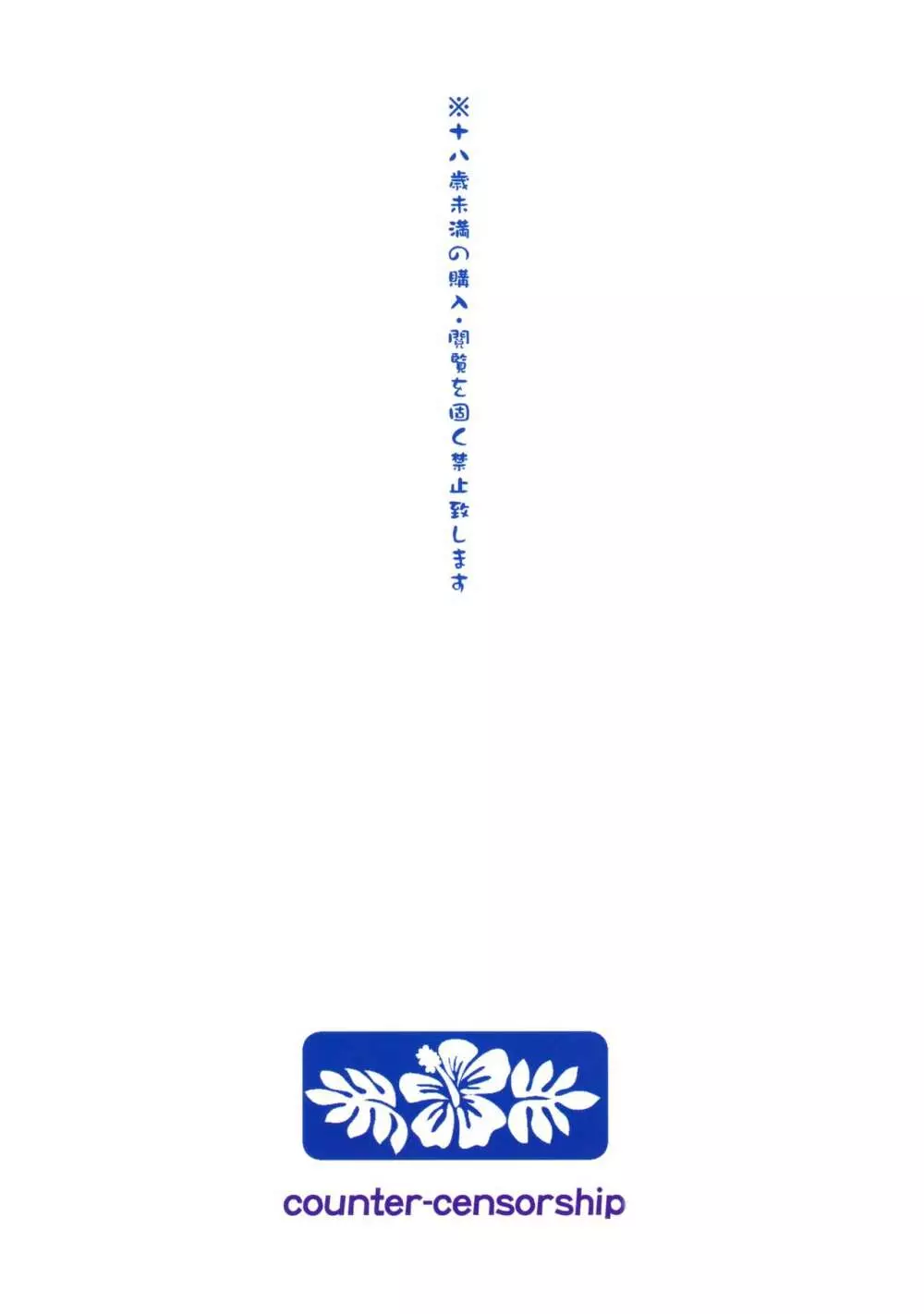 南国円光3 - page26