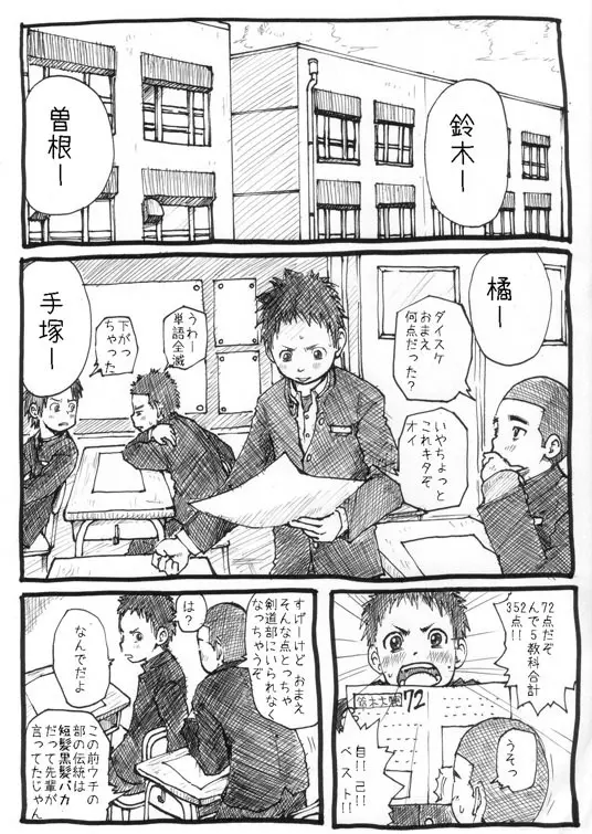 せんせーとご主人さま 1限目 - page1