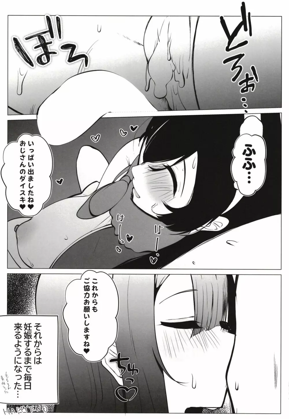 お隣さんはスクールアイドル - page42