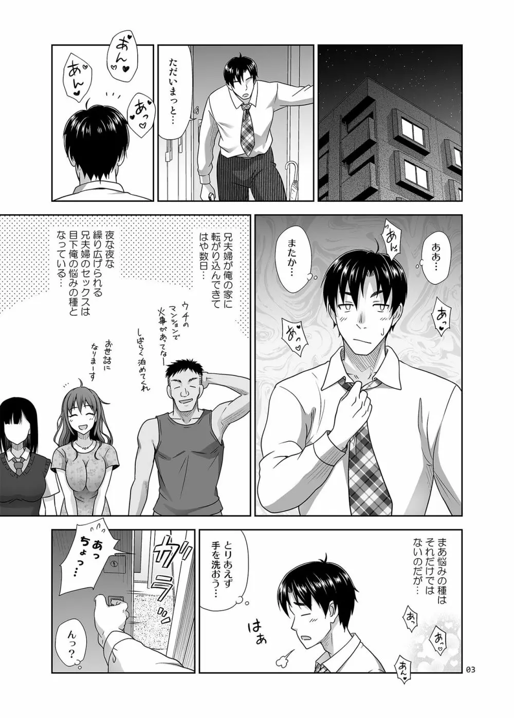 アタシがヌいてあげよっか? - page2