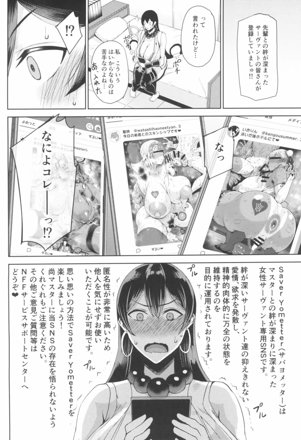 修行なう - page4