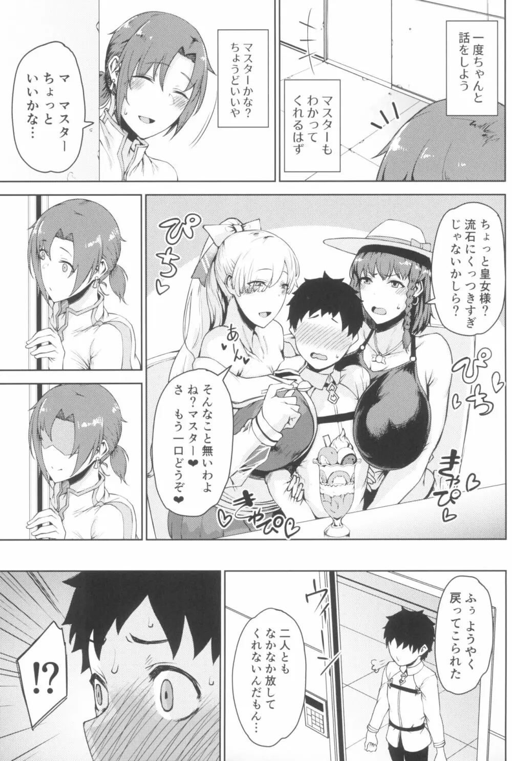 たにし屋総集編その弐 - page115