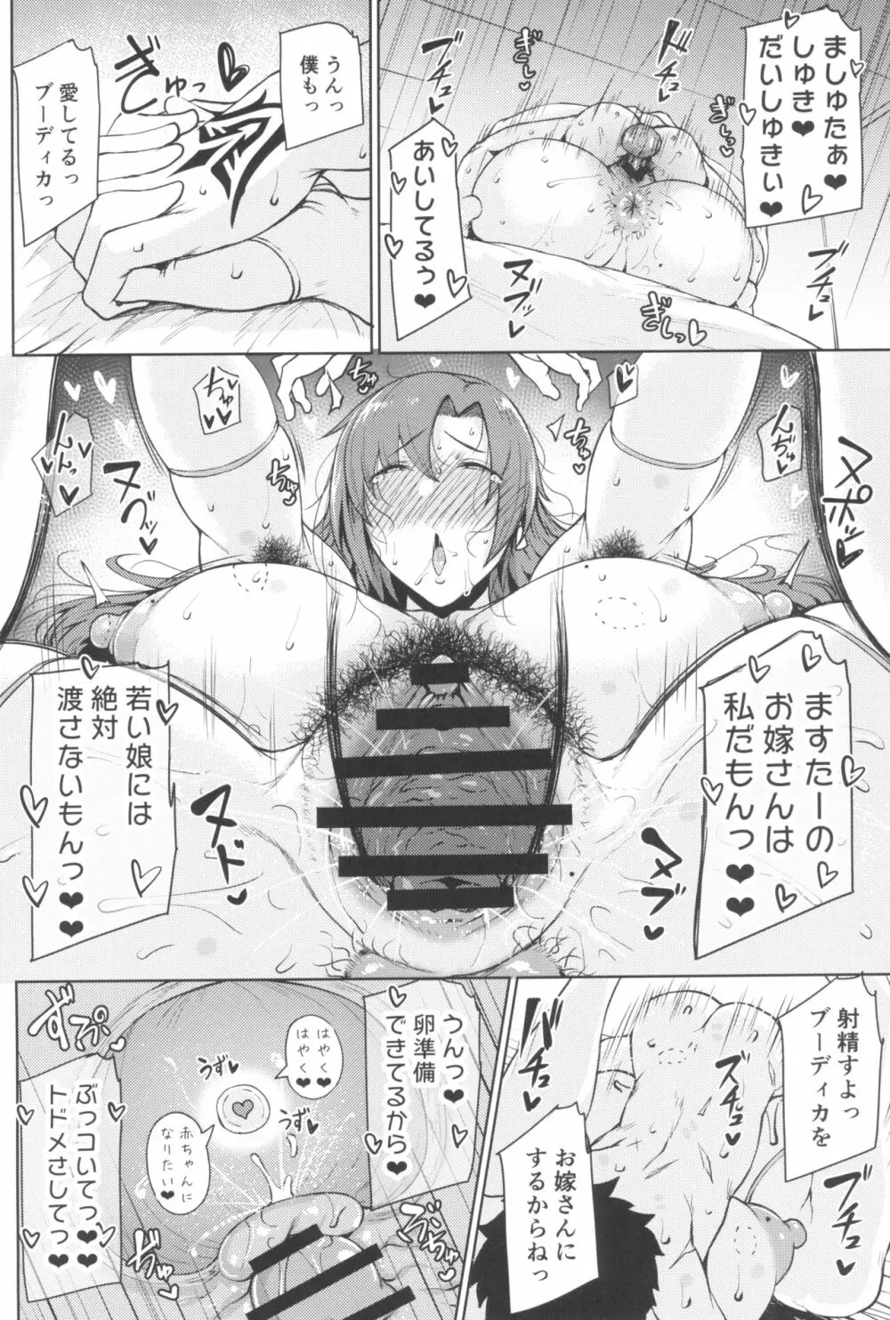 たにし屋総集編その弐 - page122