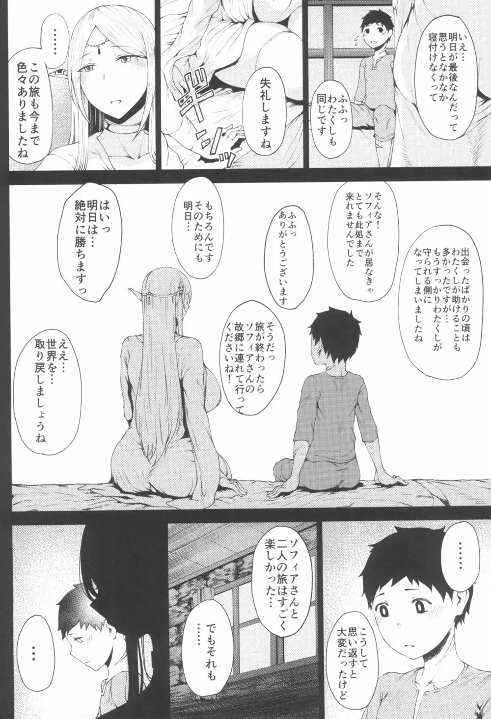 たにし屋総集編その弐 - page34